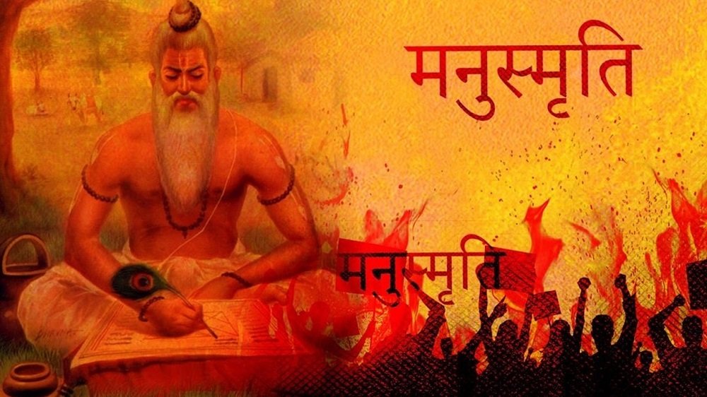 मनुस्मृति क्या है क्यों जलाया गया इसे किसने जलाया जानने के लिए क्लिक करें