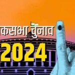 एसोसिएशन फॉर डेमोक्रेटिक रिफॉर्म्स (ADR) ने 2024 के लोकसभा चुनाव पर किया चौंकाने वाला दावा